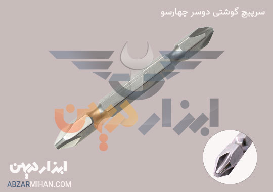 سریپیچ گوشتی دوسر چهارسو چیست؟ یکی از انواع سری پیچگوشتی برای باز و بسته شدن پیچ چهارسو